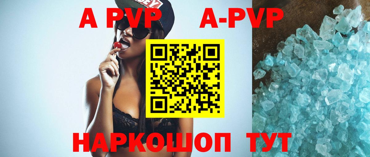 А ПВП VHQ Балашиха