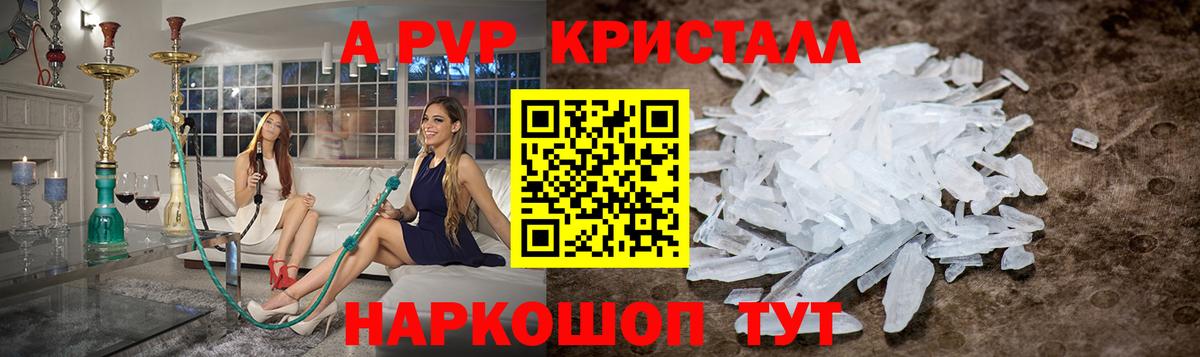 Балашиха  Альфа ПВП Crystall  Вход с VPN  A PVP СК КРИС 