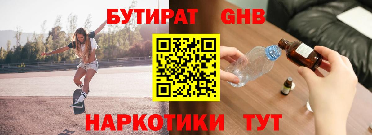 Балашиха  Бутират буратино  Вход с VPN 