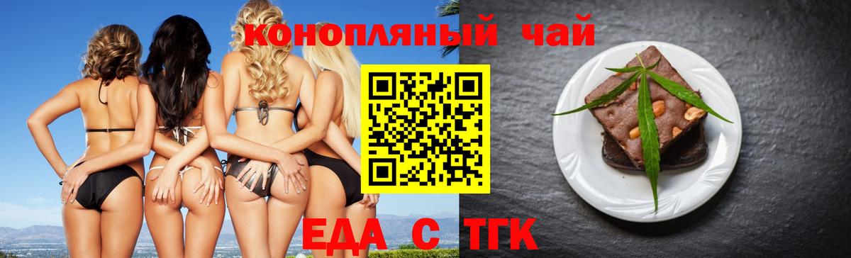Печенье с ТГК конопля  Вход с VPN  Балашиха 