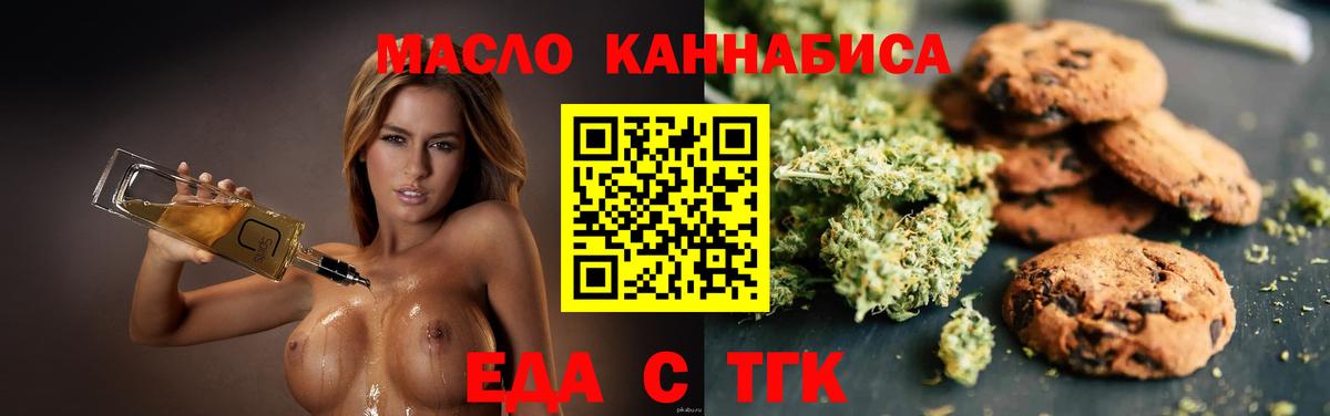 Cannafood конопля Балашиха