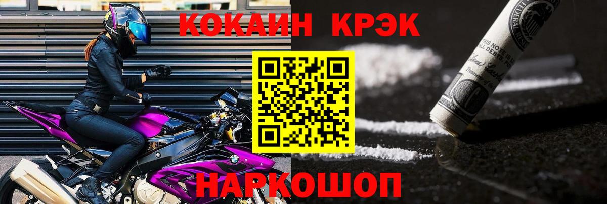 КОКАИН 97% Балашиха