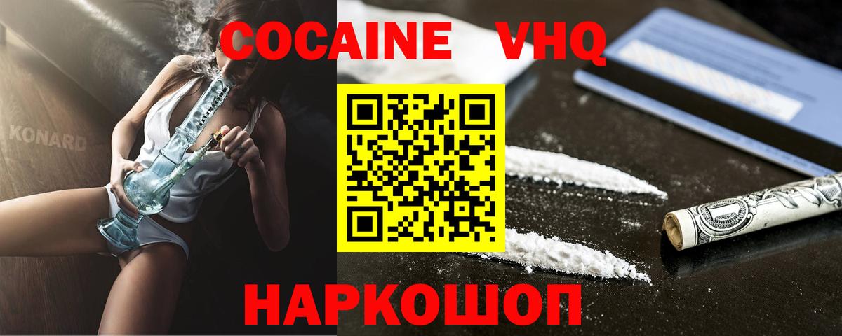 Балашиха  Кокаин Columbia  COCAIN  Вход с VPN  Кокаин Перу 