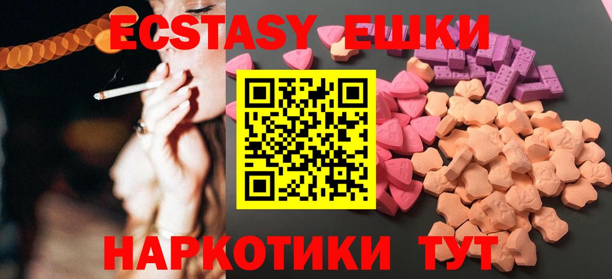 Ecstasy Punisher  ЭКСТАЗИ 280 MDMA  Балашиха  Экстази  Вход с VPN 