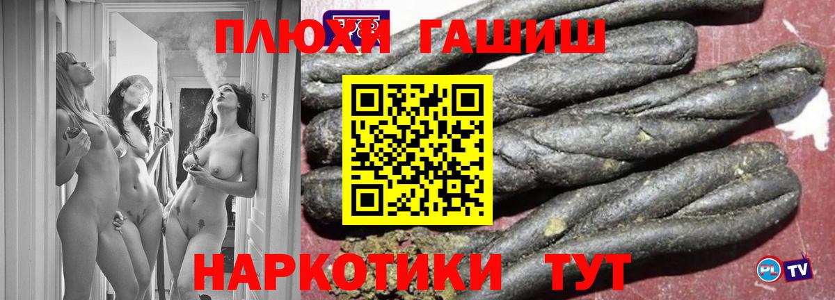 Балашиха  ГАШИШ убойный  Вход с VPN 