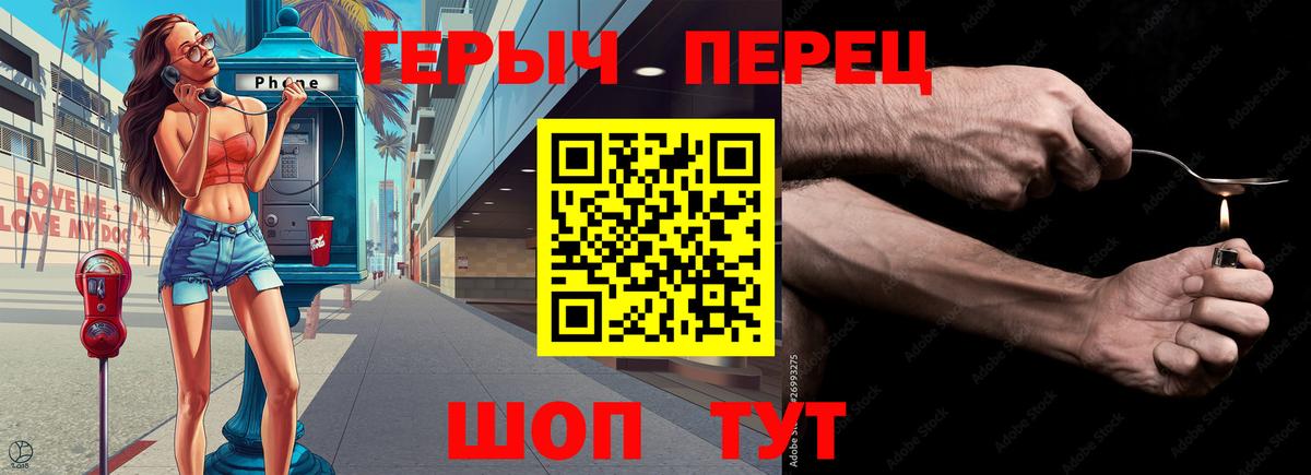 Героин VHQ  Вход с VPN  Балашиха 