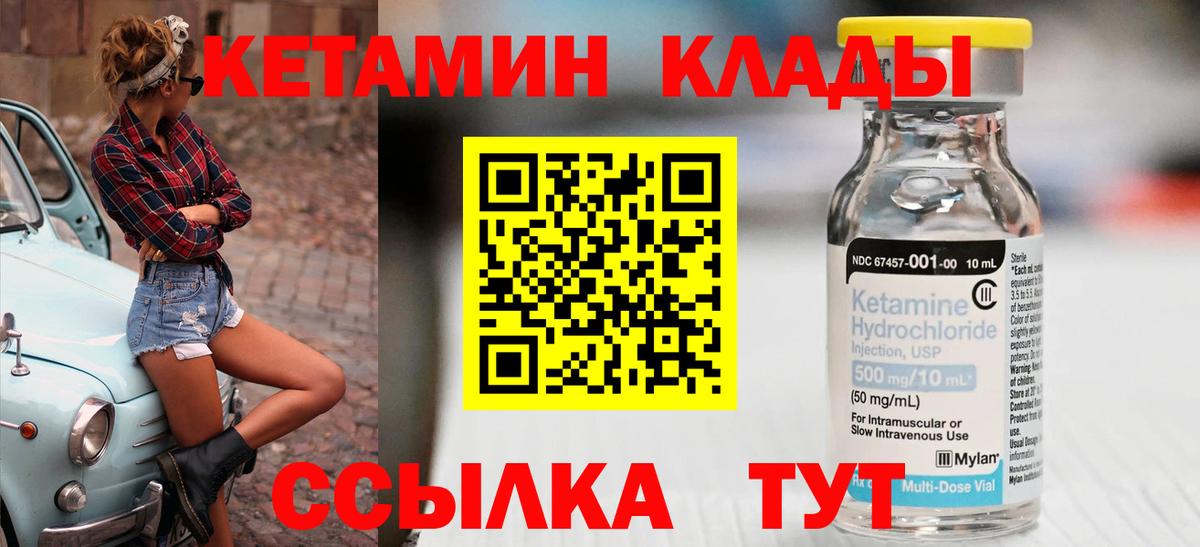 Балашиха  КЕТАМИН VHQ    ссылка  Кетамин VHQ  Вход с VPN 