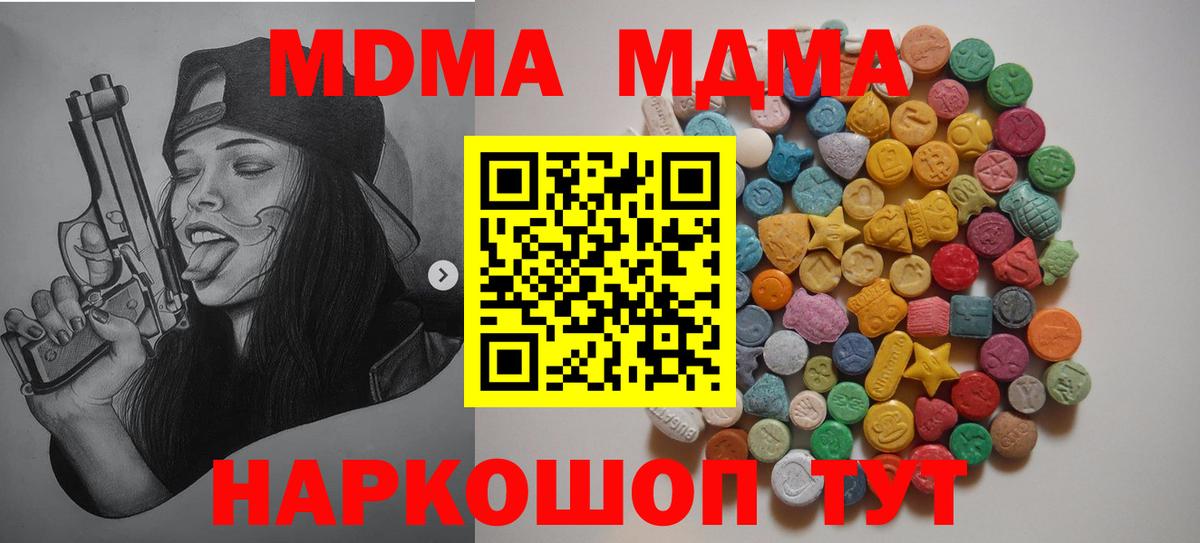 МДМА crystal Балашиха