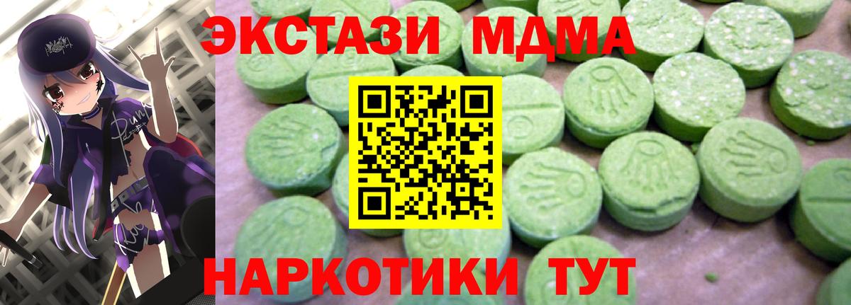Балашиха  МДМА VHQ  MDMA  Вход с VPN  МДМА молли 