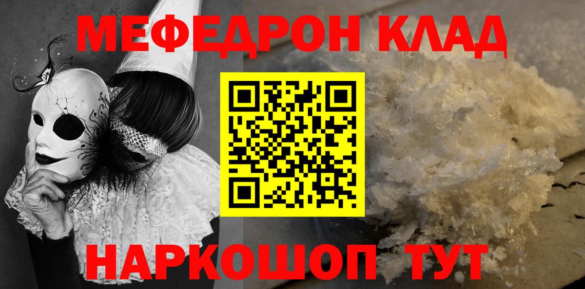 Мефедрон мука Балашиха
