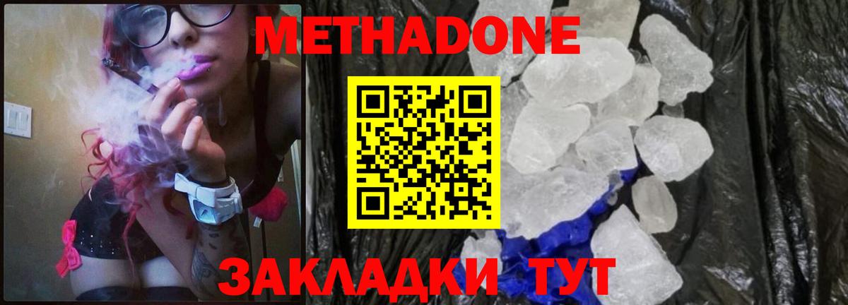 Балашиха  hydra рабочий сайт  МЕТАДОН methadone  Вход с VPN  shop клад  МЕТАДОН methadone 