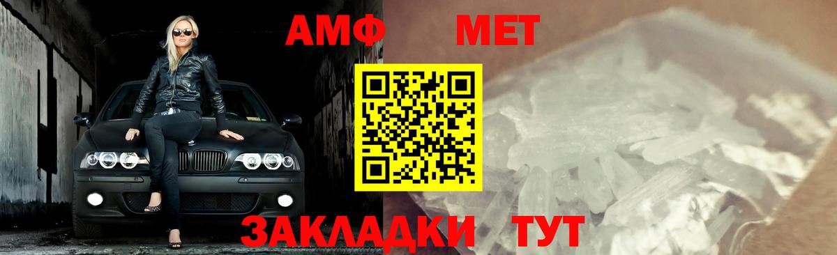 Балашиха  Первитин винт  Вход с VPN 