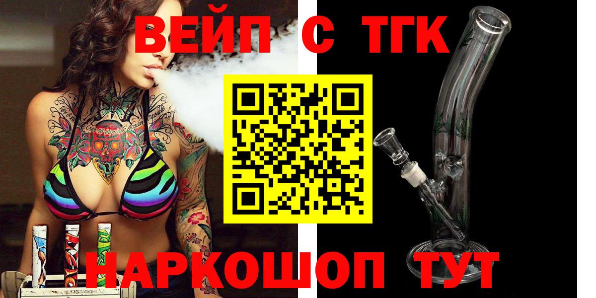 Балашиха  ТГК THC oil  Дистиллят ТГК гашишное масло  Вход с VPN 