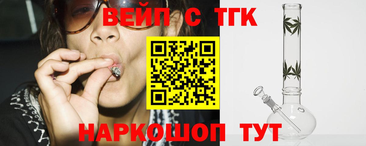 Дистиллят ТГК концентрат Балашиха